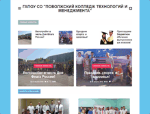 Tablet Screenshot of pktm.ru